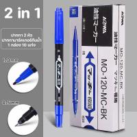 ราคา ปากกามาร์กเกอร์ 2หัวใน 1 ด้าม หัวเข็ม หัวแหลม ยกกล่อง 10 แท่ง มี3สีให้เลือก ปากกาเขียน CD กันน้ำ พร้อมส่งในไทย (21500876978)
