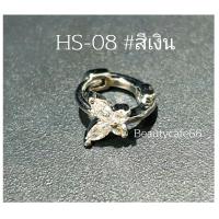ราคา HS 08 1pc ต่างหูเพชร จิวปีกหู จิวผีเสื้อ Stainless Steel 316L จิวเพชร จิวเกาหลี ห่วงสแตนเลส ต่างหูเกาหลี (15806461618)