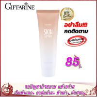 ราคา Giffarine Skin Softener กิฟฟารีน สกิน ซอฟเทนเนอร์ ครีมทาเท้าแตก ส้นเท้าแตก ส้นเท้าไม่เรียบ เท้าแห้งเป็นขุย ตาตุ่มดำ หัวเข้าด้าน ข้อศอกดำ เท้าแตก (11913522812)