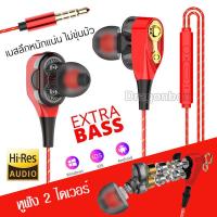 ราคา หูฟัง in ear monitor สุดยดอพลังเสียงด้วย ไดนามิก ไดรเวอร์ เสียงดี มิติครบ (1586742852)
