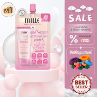 ราคา ไพรเมอร์ททาผิวกายมิลเล่ Mille Blink Bright Body Primer Cream ขนาด 15 g แบบซอง (21440487272)