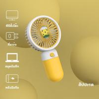 ราคา พัดลม พัดลมมือถือ พัดลมตั้งโต๊ะ พัดลมพกพากลางแจ้งพร้อมเชือกคล้อง พัดลมตั้งโต๊ะ พัดลมเด็ก USBพัดลมพกพา mini usb Fan (21625269340)
