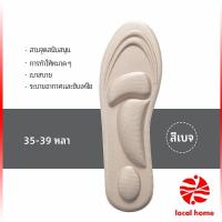 ราคา Thaihome แผ่นรองเท้า แผ่นเสริมรองเท้า เพื่อสุขภาพ ลดอาการปวด ตัดขอบได้ insole (13226342180)