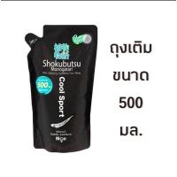 ราคา 500มล แบบถุงเติม Shokubutsu ครีมอาบน้ำ โชกุบุสซึ ขนาด 500 มล ขวด โชกุบุสซึ ครีมอาบน้ำสูตรผิวนุ่มชุ่มชื่น สีส้ม 500 มิลลิลิตร shokubusu แบบถุงเติม (9092955354)