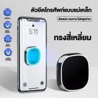 ราคา แม่เหล็กติดโทรศัพท์ ที่วางมือถือแม่เหล็ก แม่เหล็กติดมือถือ ดูดติดแน่น ไม่หลุดง่ายๆ ให้คุณวางมือถือยึดติดได้ทุกที่ CarHolder (21367562613)
