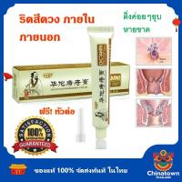 ราคา แถมหัวต่อ ครีมสมุนไพร ของแท้100 นำเข้าโดยตรง พร้อมส่งจากไทย (21312221747)