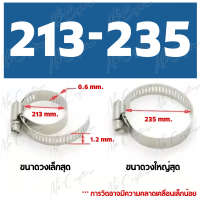 ราคา เข็มขัดรัดท่อ ขนาดใหญ่ เข็มขัดรัดท่อสแตนเลส ขนาด 2 10 (21133098112)