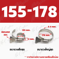ราคา เข็มขัดรัดท่อ ขนาดใหญ่ เข็มขัดรัดท่อสแตนเลส ขนาด 2 10 (21133098119)