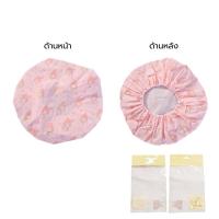 ราคา หมวกอาบน้ำลิขสิทธิ์แท้ 1ชิ้น พร้อมส่ง หมวกอาบน้ำลายการ์ตูน หมวกอาบน้ำราคาถูก หมวกคลุมผมอาบน้ำ หมวกอาบน้ำ (21369004373)