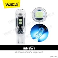 ราคา NEW WACA หลอดไฟ LED ขั่วT10 5W ไฟ LED DC 12V ไฟหรี่ ไฟส่องป้ายทะเบียน หลอดT10 รถมอเตอร์ไซค์ ไฟรถมอไซ 1ชิ้น Z10 FSA (21300798199)