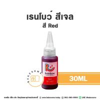 ราคา สีเจล Rainbow สีเจลเรนโบว์ เรนโบว์สีเจล สีผสมอาหาร สีทำขนม เรนโบว์ (19493470953)