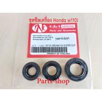ราคา ชุดซีลฮอนด้า wave dream ชุดซีลเครื่องเวฟ110i ดรีม110i Super cub ซีลเครื่องอย่างดีงานNOK ใส่Wave110i Dream110i Super cub ใช้ได้ทั้งรุ่นสตาร์ทมือและเท้า (19086744648)