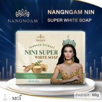 ราคา 1 ก้อน ซุปเปอร์ไวท์โซป NANGNGAM NINI SUPER WHITE SOAP (21478641478)