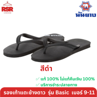 ราคา รองเท้าฟองน้ำ ตราช้างดาว หูคีบ ของแท้ 100 เบอร์ 9 11 ครบ สี รองเท้าแตะ ตราช้างดาว รองเท้าช้างดาว (20544391295)