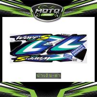 ราคา สติ๊กเกอร์ Wave 100S ปี2002 รุ่น2 สติ๊กเกอร์ เวฟ 100S ปี2002 รุ่น2 (10445784281)