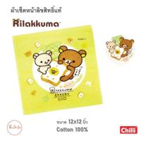 ราคา ผ้าขนหนูเช็ดหน้า ผ้าเช็ดหน้า ลายลิขสิทธิ์แท้ ขนาด 12 12 นิ้ว Handkerchief ผ้าขนหนูเช็ดหน้า ลายการ์ตูน Sanrio (14928188374)