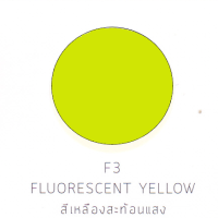 ราคา National สีสเปรย์ สะท้อนแสง เนชั่นแนล ขนาด 400 CC 270g National Fluorescent Spray (21420705142)
