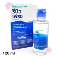 ราคา พร้อมส่ง Renu Fresh Multi Purpose Solution 120 ml น้ำยาล้างคอนแทคเลนส์ (18609173348)