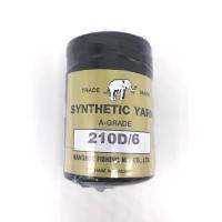 ราคา ด้ายไนล่อน ม้วน สานแห ด้ายสานแห สีดำ เบอร์ 3 4 6 9 12 (20895621281)