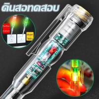 ราคา Natasal ปากกาทดสอบแรงดันไฟฟ้า ปากกาวัดไฟ แบบไม่สัมผัส มีไฟ LED สองสี ไขควงเช็คไฟ ปากกาไฟฟ้า (21618005960)