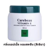 ราคา แท้ 100 ส่งไว Carebeau แคร์บิว ครีมทาผิววิตามิน E เข้มข้น ผิวนุ่มเนียนใส มี 6 สูตร 500 ml (19594575821)