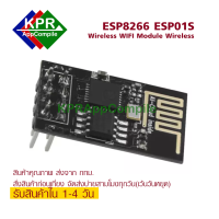ราคา ESP01S ESP01 S And Socket Relay Module ESP8266 Serial WIFI Wireless Transceiver Module Send Receive For Arduino NodeMCU By KPRAppCompile (3857846126)