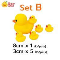 ราคา เซ็ต 3 6 ตัว เป็ดเหลืองบีบมีเสียง Family Set เป็ดยางลอยน้ำ บีบมีเสียง ของเล่นอาบน้ำ เป็ดเหลืองอาบน้ำ ตุ๊กตาเป็ดเหลือง Rubber duck with Beep sound (17405724239)