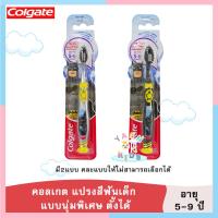 ราคา K0018 พร้อมส่งแปรงสีฟันคอลเกตสำหรับเด็กอายุ 5 9 ปี Colgate แปรงสีฟัน ขนนุ่ม มียางสูญญากาศ ตั้งได้ ผลิตภัณฑ์ดูแลช่องปาก แปรงสีฟัน เด็ก ทารก (19427431569)