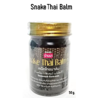 ราคา ยาหม่องสมุนไพรบ้านนา BANNA Snake Thai Balm ขนาด 50 กรัม ของเท้ จัดส่งด่วน เก็บเงินปลายทาง (17562265176)