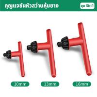 ราคา BAOLIAN ดอกจำปาขันหัวสว่าน ดอกจำปา ขันหัวสว่าน กุญแจขันหัวสว่าน (21595836995)