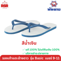 ราคา รองเท้าฟองน้ำ ตราช้างดาว หูคีบ ของแท้ 100 เบอร์ 9 11 ครบ สี รองเท้าแตะ ตราช้างดาว รองเท้าช้างดาว (20544391318)