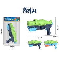 ราคา ปืนฉีดน้ำของเล่นสุดเท่หน้าร้อน ปืนฉีดน้ำโมเดลจระเข้ฉลาม (21598426152)