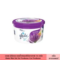 ราคา Glade เกลด มินิเจล 70 กรัม เจล เจลหอม เจลหอมปรับอากาศ เจลน้ำหอม เกลดเซ็นท์เต็ด ดับกลิ่น ขจัดกลิ่น ภายในบ้าน รถ หอมยาวนาน 30 วัน Glade Mini Gel (18158552715)