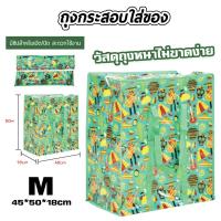 ราคา ถุงกระสอบ ลายการ์ตูน ส่งไว คละลาย ถุงกระสอบการ์ตูน ถุงการ์ตูน ถุงย้ายบ้าน ถุงใส่ผ้า กระเป๋ากระสอบ กระเป๋าจัดระเบียบ (21296900429)