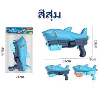 ราคา ปืนฉีดน้ำของเล่นสุดเท่หน้าร้อน ปืนฉีดน้ำโมเดลจระเข้ฉลาม (21598426153)