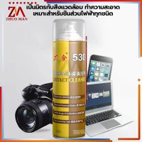 ราคา น้ำยาล้างแผงวงจร550ML สเปรย์ทำความสะอาดแผงวงจร และแผงไฟฟ้า ไม่กัดกร่อน ไล่ความชื้น ชนิดแห้งเร็ว คาร์ไบด์ ทำความสะอาดเครื่องใช้ทุกชนิด (21577694907)