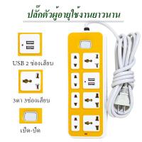 ราคา จัดส่งฟรี สายต่อขยายหนักชาร์จซ็อกเก็ตไฟฟ้าที่มีหลายสากลซ็อกเก็ตและ 2 พอร์ต USB ซ็อกเก็ต ปลั๊กไฟ USB ปลั๊กสามขา รางไฟ รางไฟ ปลั๊กไฟยาว ปลั๊กต่อ (21505981447)