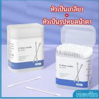 ราคา Reviln สำลีก้านทารก สำลี สำลีฆ่าเชื้อ สำลีก้านหู สำลีก้านคู่ กล่องละ200ไม้ baby cotton swab (18475695772)