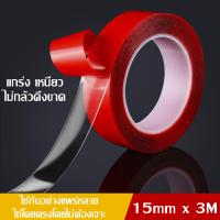 ราคา เทปกาว2หน้า3M เทปใสสองหน้า เทปกาว3Mใส เทปกาว2หน้าใส แรงยึดติดสูง เทปกาว3m2หน้าใส เทปกาว2หน้า เทปกาวนาโน 3M (21517494037)