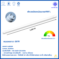 ราคา หลอดไฟนีออน led 9W 18W 20W 40W ฟลูออเรสเซนท์ ขนาด600mm 1200mm หลอดยาว Double Ended ขั้ว G13 ขั้วขาว ขั้วทอง (21605105500)