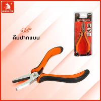ราคา Muscle Cow คีม คีมมินิ คีมอเนกประสงค์ 4 5 ปากตัด ปากนกแก้ว คีมหนีบห่วงพร ปากจิ้งจก ปากแหลม ปากงอ ปากกลม ปากยาว แบบมีฟันและไม่มีฟัน ทุกชนิด มีสปริงตรงกลาง (21541828980)