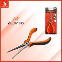 ราคา Muscle Cow คีม คีมมินิ คีมอเนกประสงค์ 4 5 ปากตัด ปากนกแก้ว คีมหนีบห่วงพร ปากจิ้งจก ปากแหลม ปากงอ ปากกลม ปากยาว แบบมีฟันและไม่มีฟัน ทุกชนิด มีสปริงตรงกลาง (21541828979)