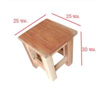 ราคา เก้าอี้ไม้ เก้าอี้เตี้ย นั่งซักผ้า นั่งเล่น เอนกประสงค์ ไม้จามจุรี พร้อมส่ง (21497987354)