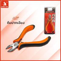 ราคา Muscle Cow คีม คีมมินิ คีมอเนกประสงค์ 4 5 ปากตัด ปากนกแก้ว คีมหนีบห่วงพร ปากจิ้งจก ปากแหลม ปากงอ ปากกลม ปากยาว แบบมีฟันและไม่มีฟัน ทุกชนิด มีสปริงตรงกลาง (21541828982)