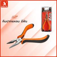 ราคา Muscle Cow คีม คีมมินิ คีมอเนกประสงค์ 4 5 ปากตัด ปากนกแก้ว คีมหนีบห่วงพร ปากจิ้งจก ปากแหลม ปากงอ ปากกลม ปากยาว แบบมีฟันและไม่มีฟัน ทุกชนิด มีสปริงตรงกลาง (21541828981)