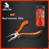 ราคา Muscle Cow คีม คีมมินิ คีมอเนกประสงค์ 4 5 ปากตัด ปากนกแก้ว ปากจิ้งจก ปากแหลม ปากงอ ปากกลม ปากยาว (21468940154)