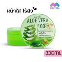 ราคา เจลว่านหางจระเข้ ลาวีด้า อโลเวล่า แอนด์ สแนล ชูทติ้ง เจล Lavida Aloe vera Snail soothing gel Pure Watermelon 330ml (9640330393)