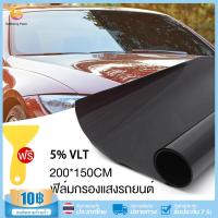 ราคา 20 150cm ฟิล์มทึบแสง กันแดดได้ กันUV99 ฟิล์มอาคาร ฟิล์มกรองแสงรถยนต์ ฟิล์มกรองแสง ฟิล์มติดกระจก Solar Film for Car WindscreenTinted (21648522776)