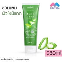 ราคา แพลนท์เนอรี่ เจลว่านหางจระเข้ อโล เวล่า ซูทติ้ง เจล บำรุงผิวหน้าและผิวกาย Plantnery Aloe Vera Soothing Gel 280ml (20858971711)