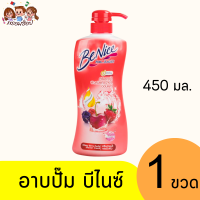 ราคา Benice ครีมอาบน้ำ บีไนซ์ 450มล ขวดปั้ม คละสี (21436210885)